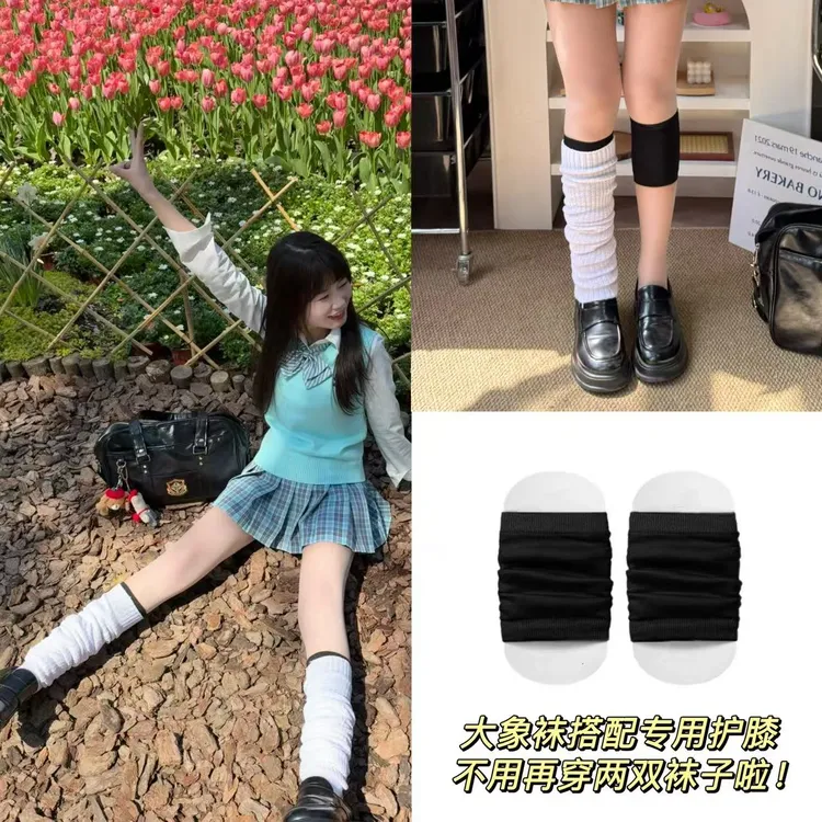 【叠穿神器】大象袜专用黑色护膝压力透气防下滑腿套