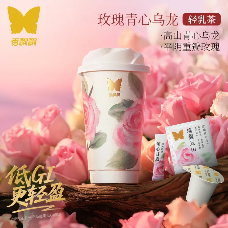 【新品】香飘飘原叶现泡玫瑰青心乌龙轻乳茶整箱装DSP