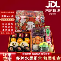 混搭水果高档双层礼盒新鲜水果混装组合礼盒适合乔迁节日送礼佳品
