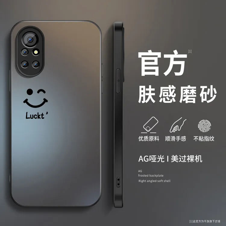 简约笑脸华为荣耀v40手机壳新款v30磨砂硅胶v30pro防摔轻奢版外壳