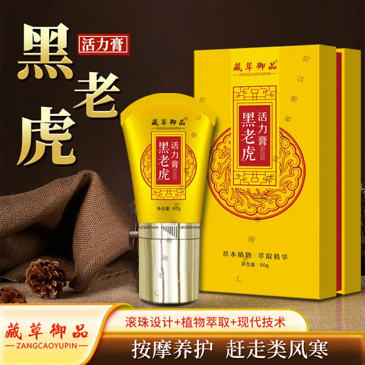 黑老虎按摩凝胶全身发热按摩膏滚珠刮痧草本舒养膏沉香舒活膏80g