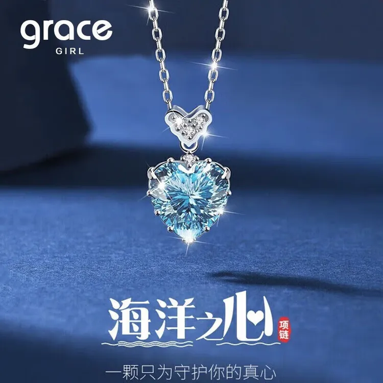Grace Girl 坠链均925银 海洋之心项链爱心锁骨链设计感礼物女友