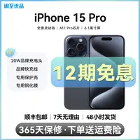 99新 Apple/苹果 【12期补贴】iPhone 15 Pro 国行正品手机