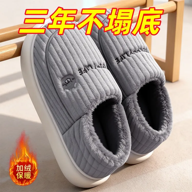 棉拖鞋男士冬季包跟2025新款家居防滑保暖厚底毛绒情侣棉鞋女外穿