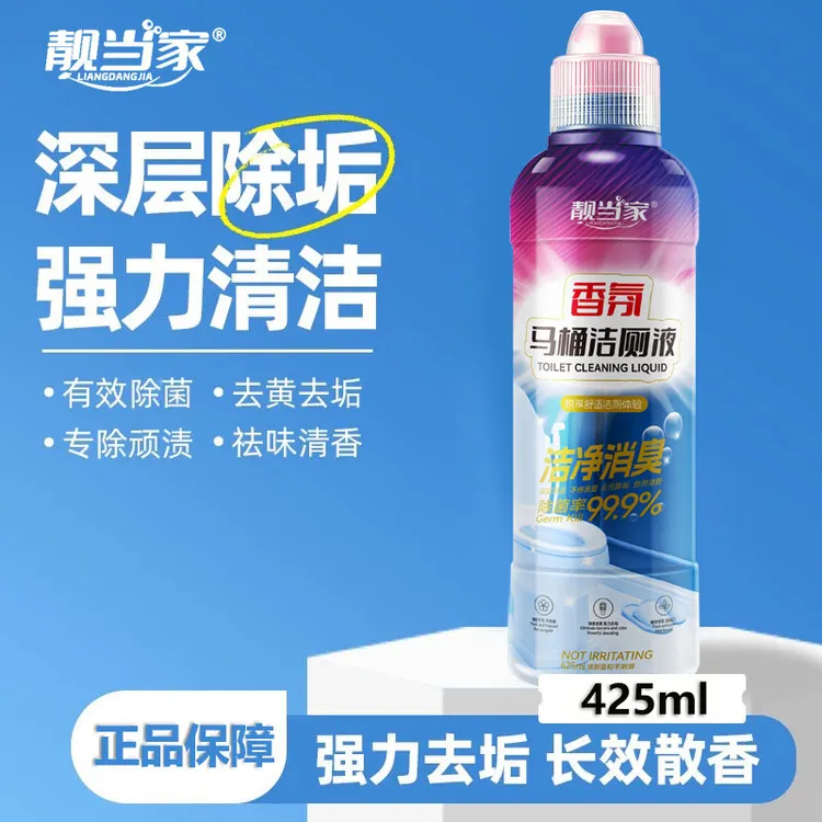 【多效免刷洗】除菌洁厕剂马桶洁厕灵抑菌家用智能马桶R8
