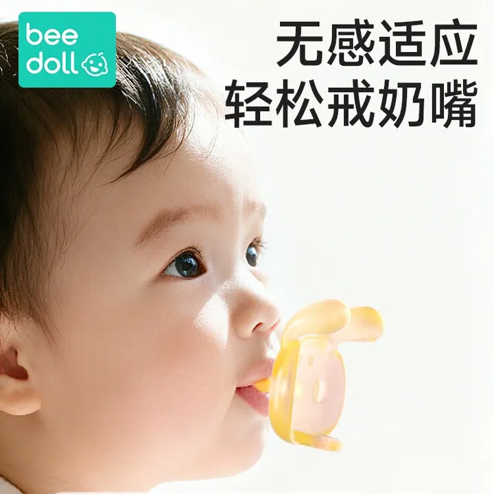 蓓兜婴幼儿宝宝戒断牙胶安抚防龅牙磨牙棒咬咬乐婴儿奶嘴防吃手