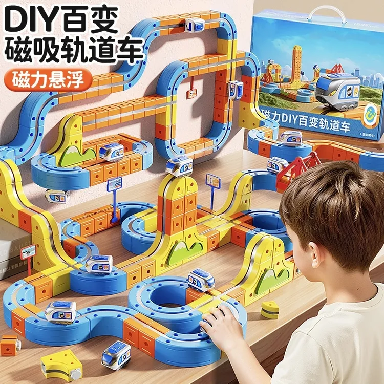 磁力积木轨道车益智创意拼装手工拼搭轨道火车男女孩玩具生日礼物