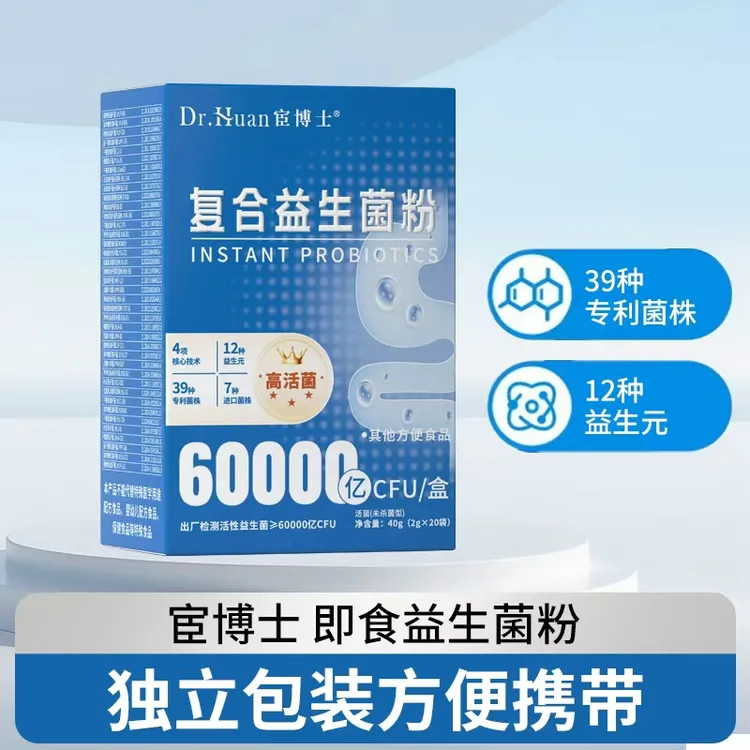 宦博士复合益生菌粉6万亿活性益生菌独立小包装固体饮料