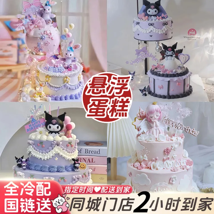双层儿童男女宝周岁满月悬浮生日蛋糕抖音团购附近同城免费配送