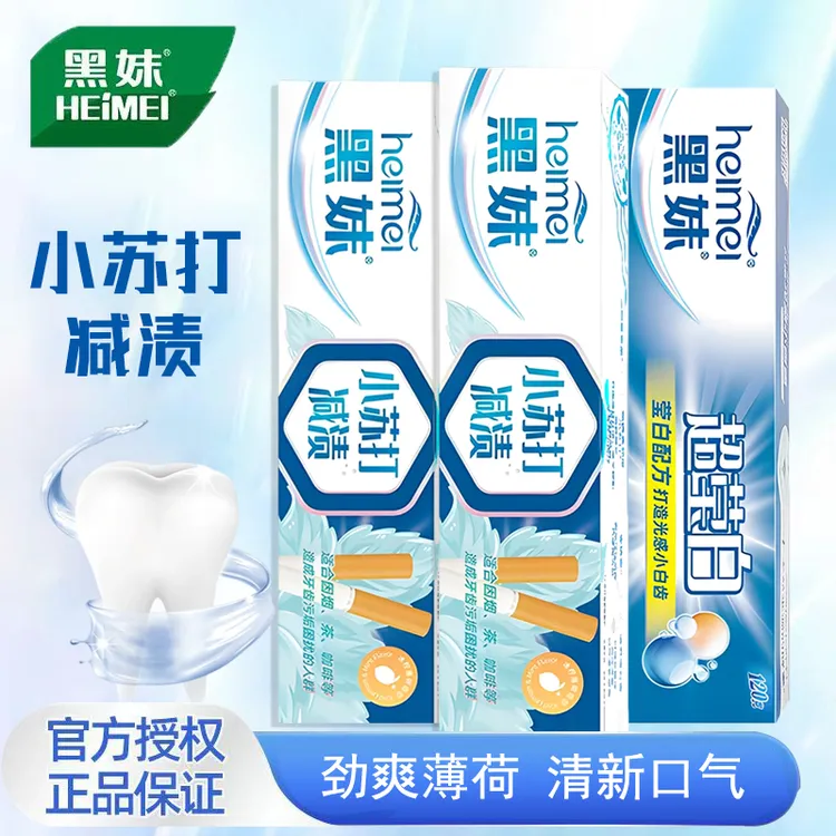 黑妹小苏打减渍牙膏超莹白实惠家庭装自然亮白活力薄荷香清新口气
