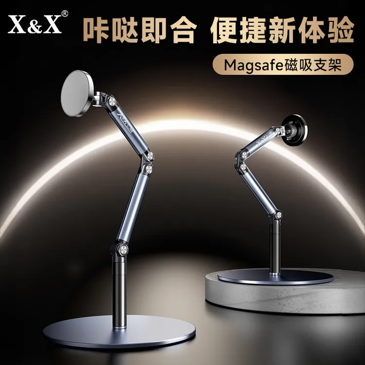 X&X桌面magsafe磁吸iPad平板支架旋转铝合金手机支架直播俯拍专用