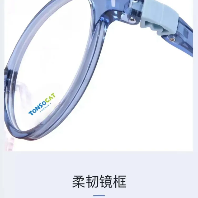 童小喵青少年新结构可调节眼镜框适合防控运动近视度数可配