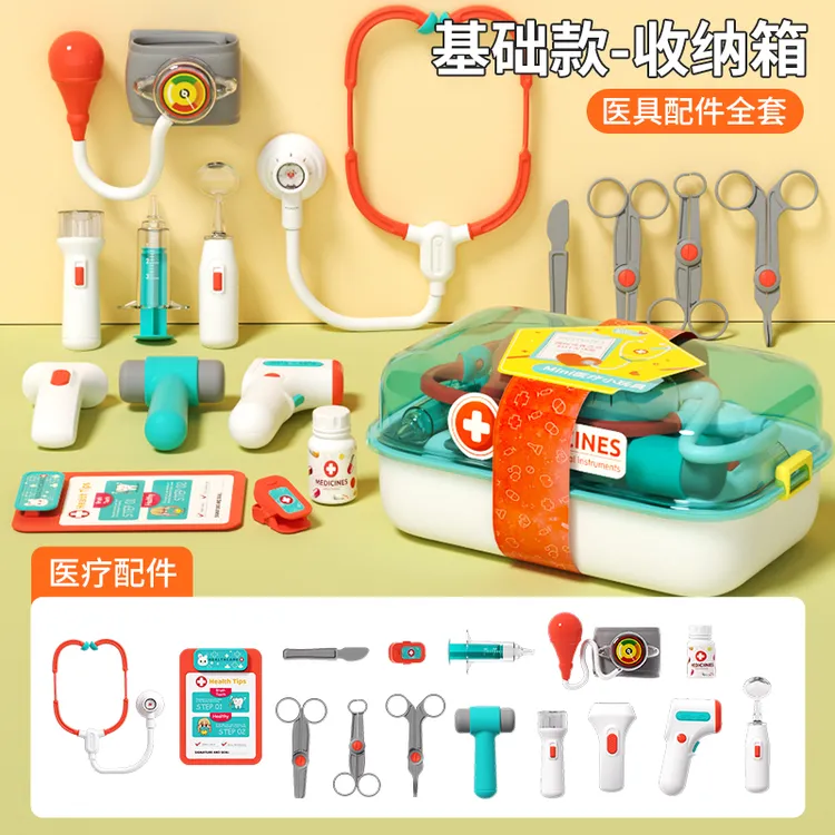 仿真医疗过家家医生医具听筒温度计牙医收纳便携玩具(16件套