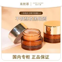 雅诗兰黛特润修护肌活精华眼霜5ml