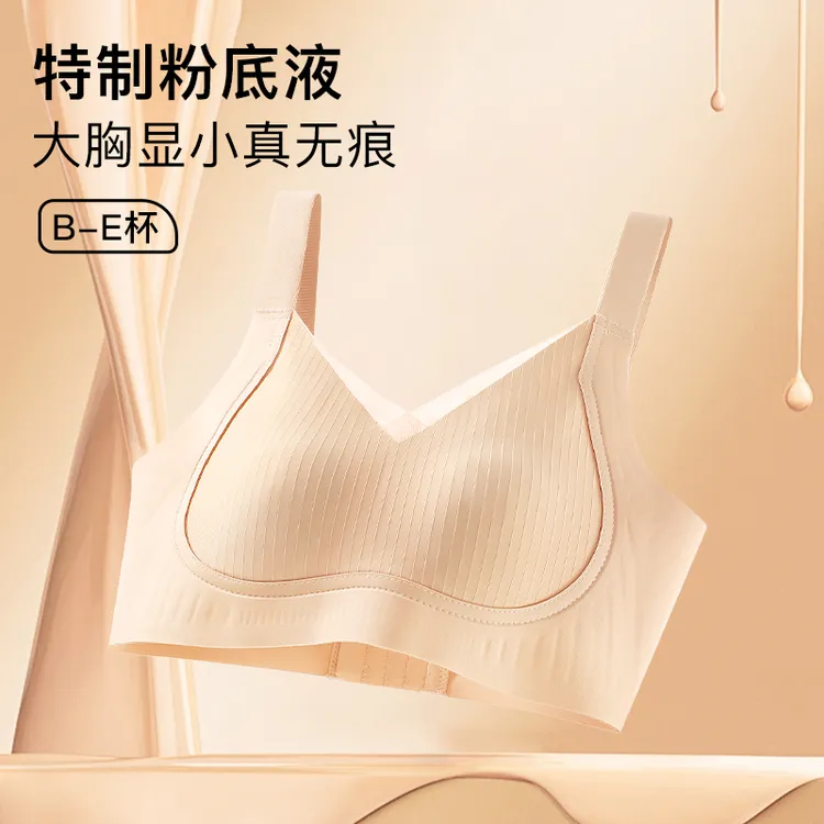 【提拉修容杯】轻薄兔耳朵隐形无痕大胸显小收副乳防下垂调整型文胸