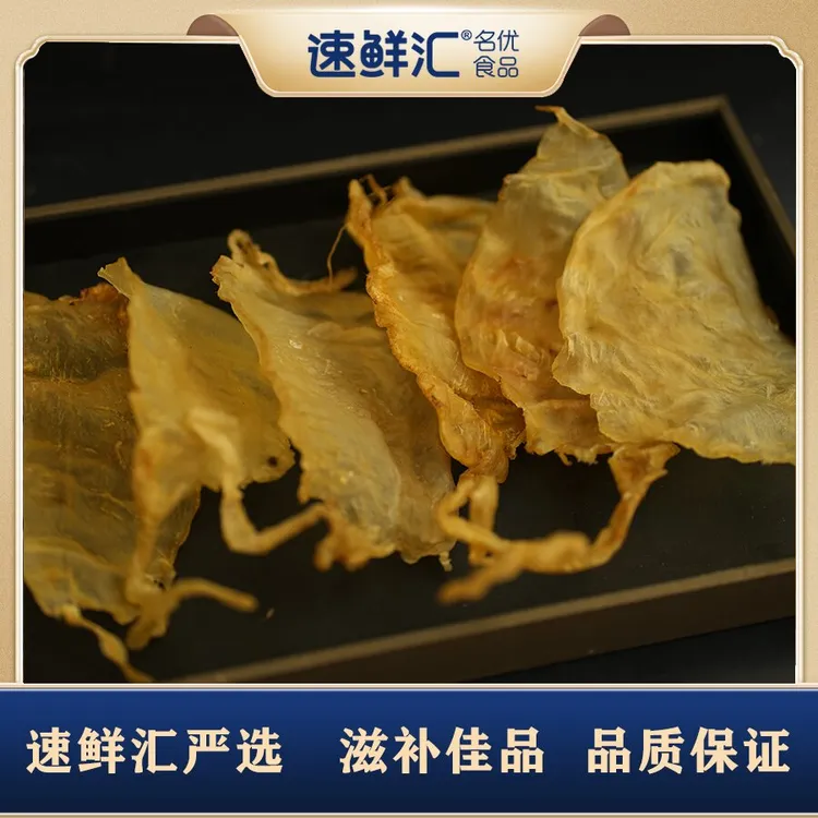 速鲜汇15头斗湖公鱼胶250g干货老货（送布袋）