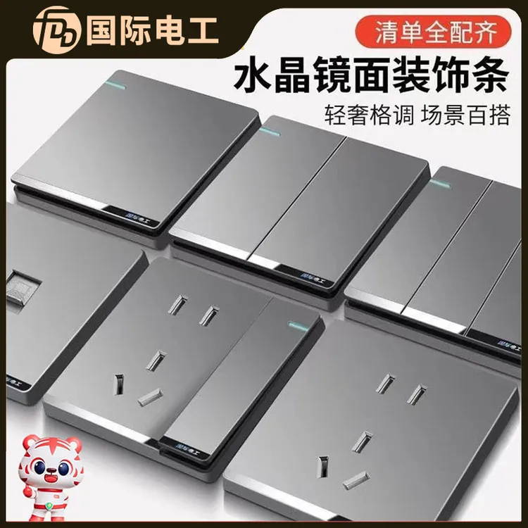 国际电工家用86型墙壁开关插座面板灰色家装5一开五孔USB电源插座