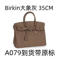 A079 Birkin大象灰 35CM【里外全对】现货带礼盒包装单肩包
