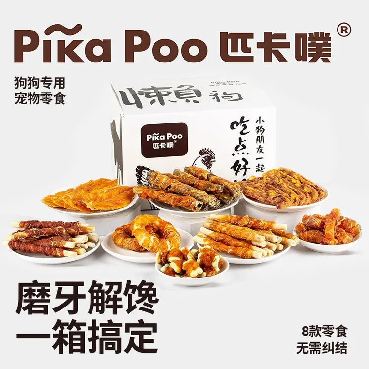匹卡噗狗狗零食大礼盒鸡鸭肉干磨牙棒宠物中小型犬营养泰迪金毛