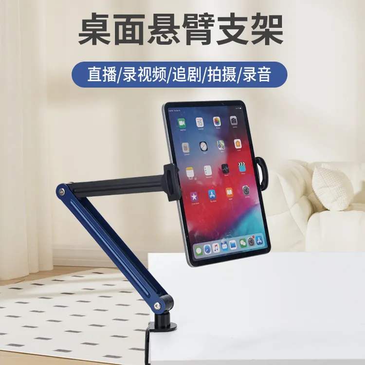 手机平板通用折叠悬臂随意拉伸懒人支架床头桌面直播追剧手机座