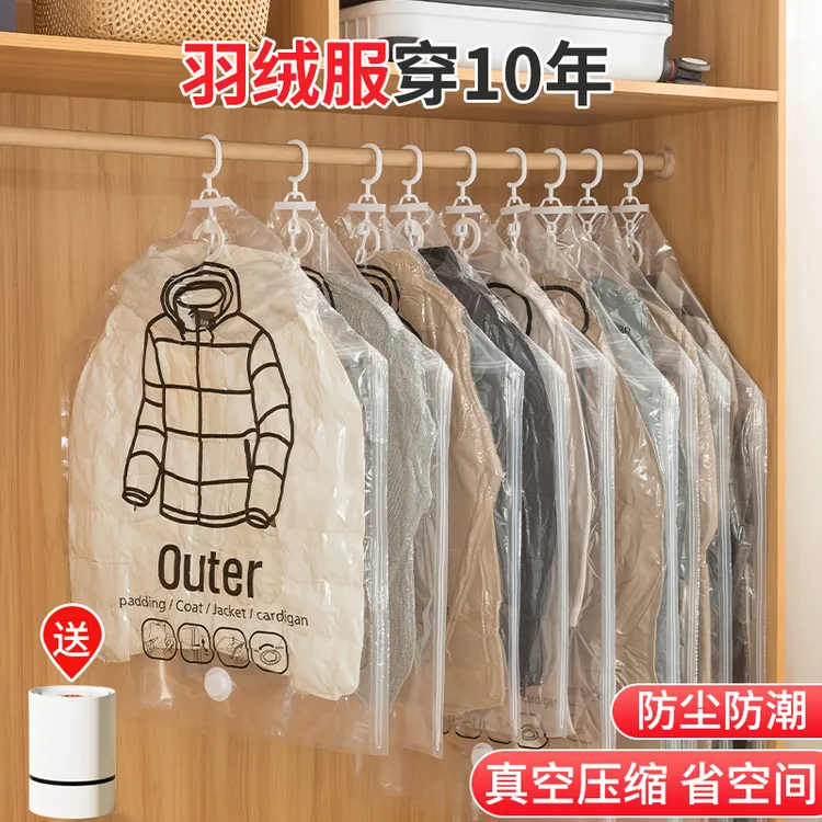 抽空气收纳袋抽真空压缩袋挂衣服专用家用挂式装大衣棉服防潮神器