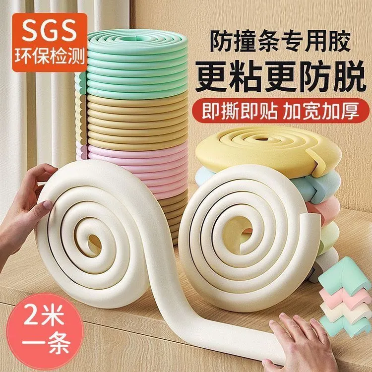 家用一体婴儿超厚防撞加宽宝宝环保桌子墙角儿童窗台包边护栏保护