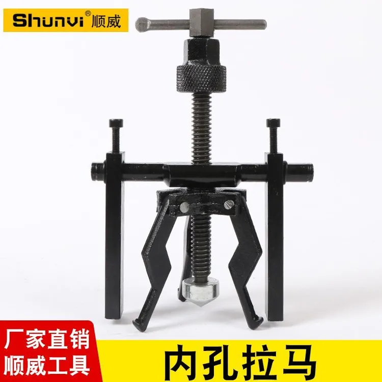 轴承拉马工具内孔三爪轴承拆卸工具拉拔器多功能