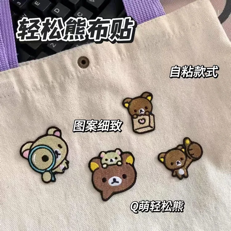 【荔枝】轻松熊刺绣贴卡通迷你可爱布贴自粘布不掉色侦探熊情侣礼物