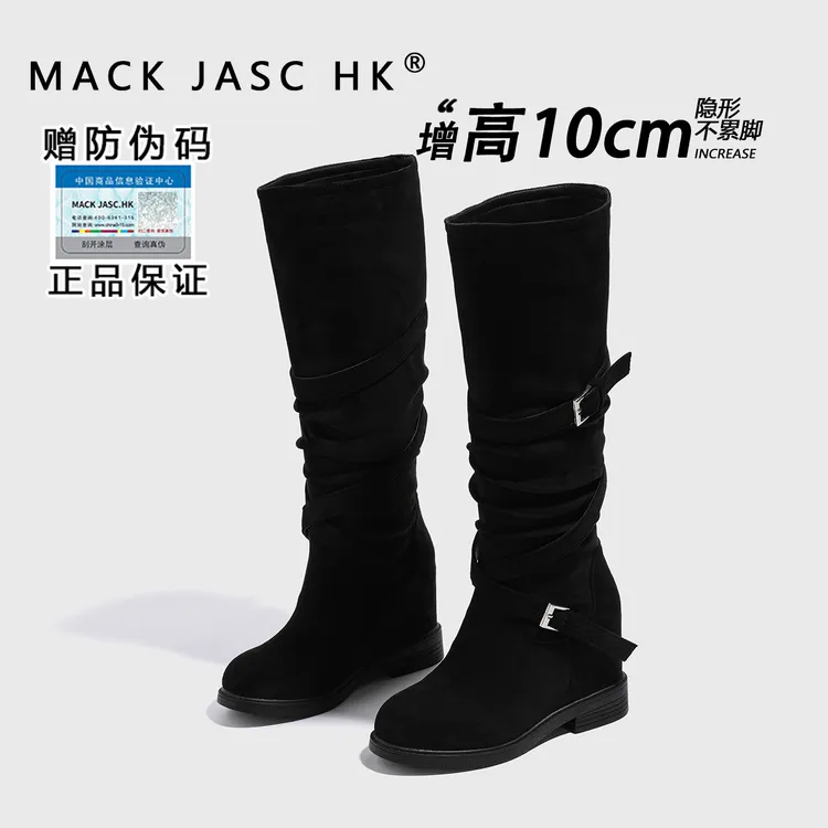 【内增高10CM堆堆靴】香港MK2025秋季新款小个子百搭隐形显瘦高筒靴
