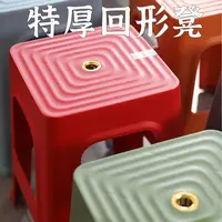 特厚餐凳47CM高红色蓝色实用塑料凳子现代简约防踩设计防滑结实