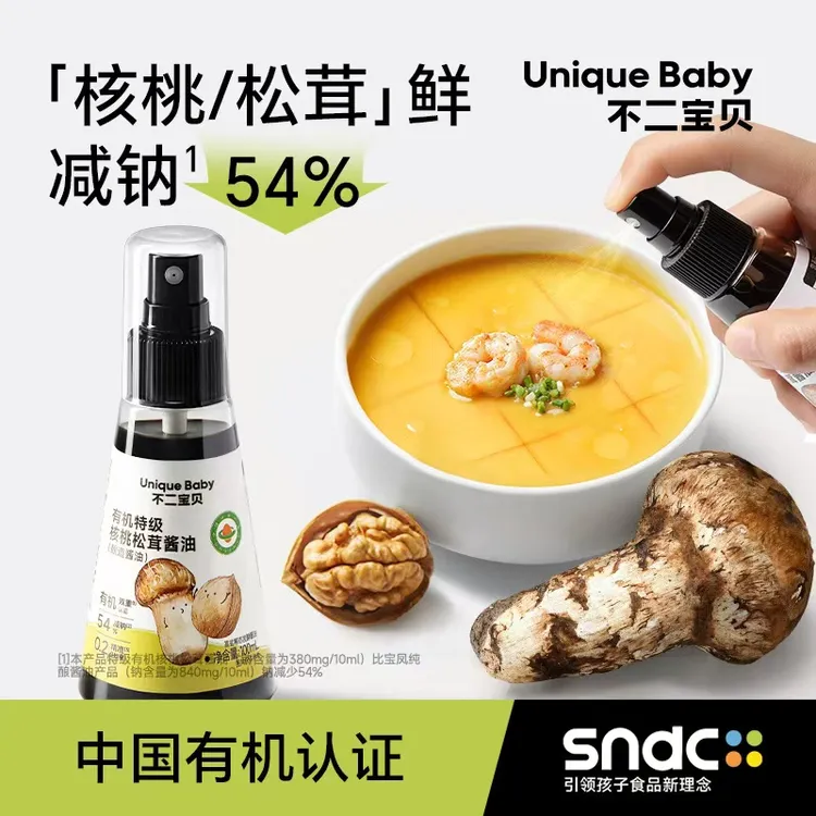 不二宝贝有机特级核桃松茸酱油100ml减钠调味品酿造酱油