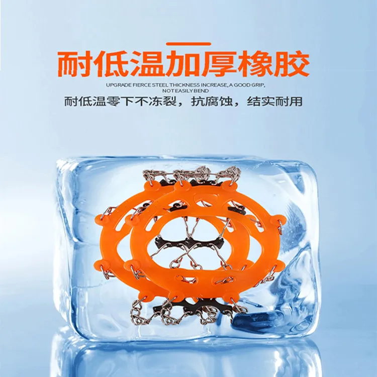 冰爪防滑鞋套雪地登山钉鞋链简易户外鞋钉防摔冰抓鞋链路