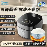 美的青瓷圆釜4l/5l大容量智能电饭煲微压新款炖肉煲汤抗菌