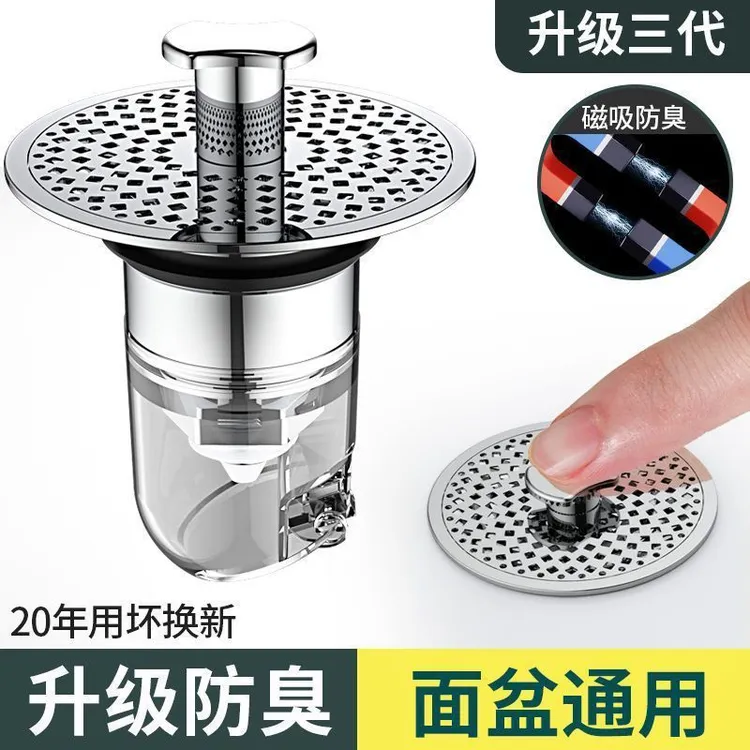 直播洗手盆洗脸盆防臭漏水下水弹跳芯按压面盆通用新款按压式防虫