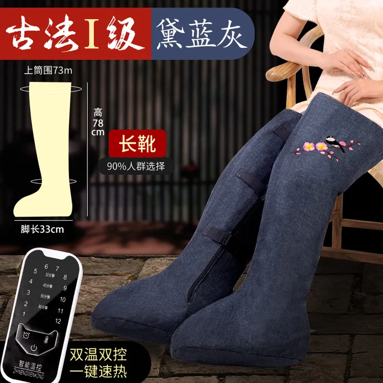 电加热艾灸热敷长筒靴家用腿部护膝盖关节脚踝保暖艾绒大护腿护脚