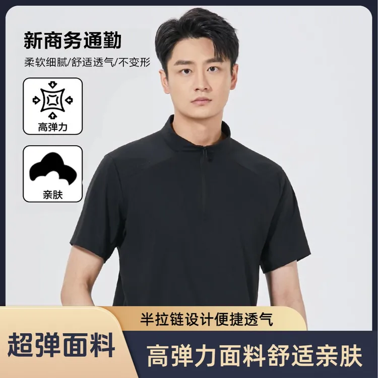Lilanz/利郎新款高弹力上衣 半拉链短袖男士商务亲肤 短袖运动T恤