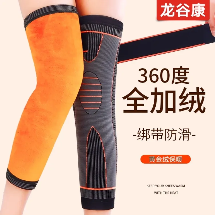 加长加绒护膝盖保暖老寒男女士关节秋冬绑带护套防寒老年人专用腿