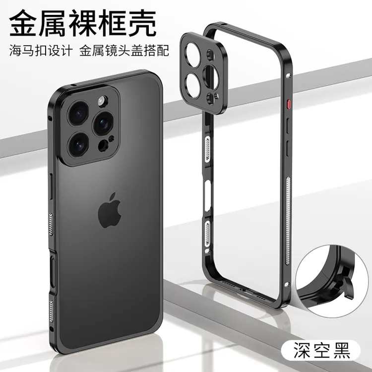 适用苹果16手机壳金属边框iPhone15/14/13promax散热防摔保护边框