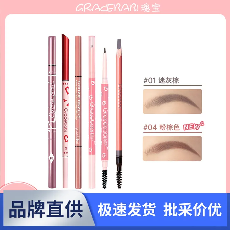 Gracebabi/瑰宝秘语精细眉笔野生眉初学细头双头极细眼眉笔新手