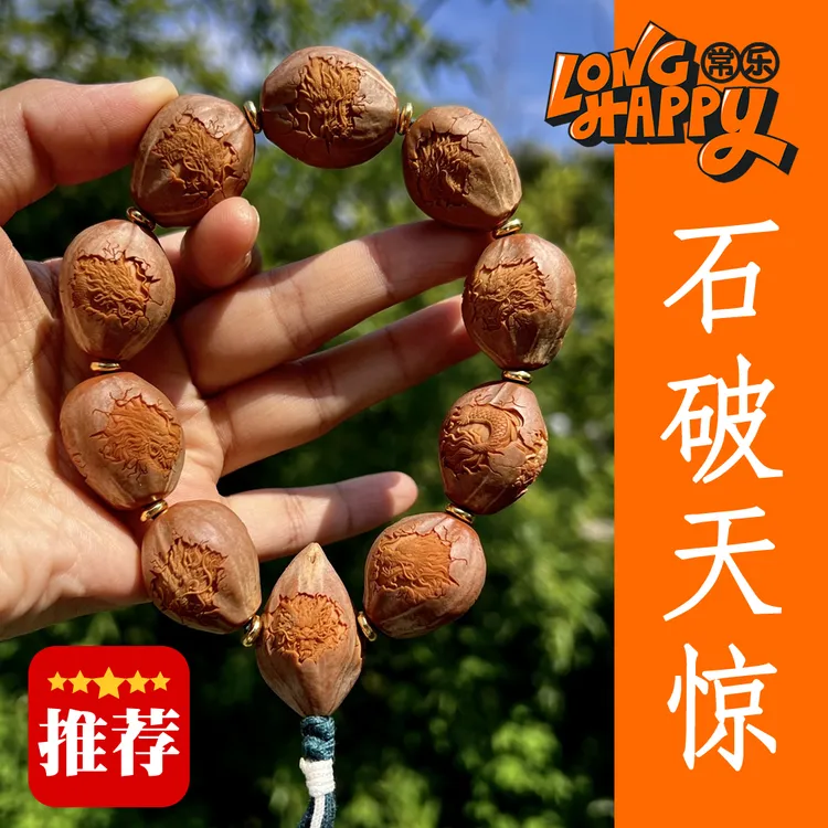 【石破天惊】曹忠监制苏工南工舟山橄榄核雕男士女士文玩手串LYH071