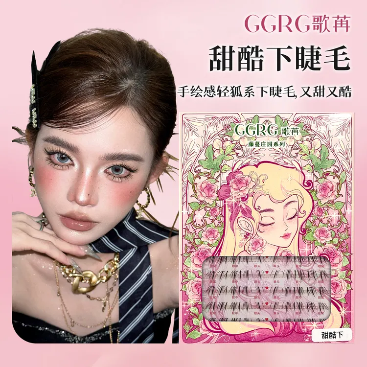 GGRG歌苒假睫毛新中式甜酷下下睫毛国风狐系自然灵动小烟熏下睫毛
