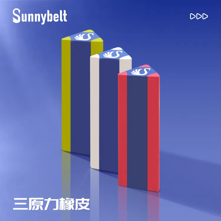 德国焕新设计施柏德三原力橡皮擦集屑学生专用轻擦成条干净不掉渣