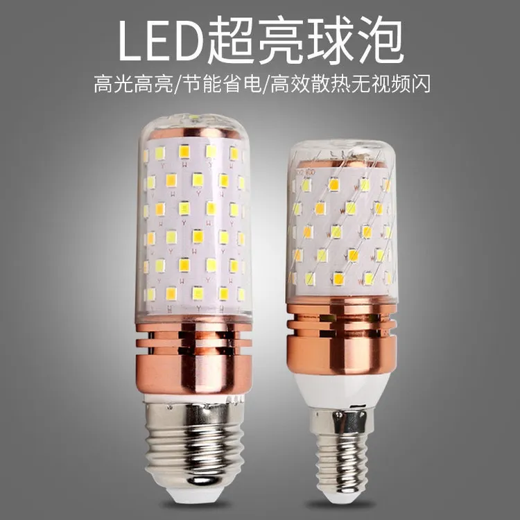 led节能灯泡超亮客厅吊灯卧室灯玉米灯家用省电大功率护眼三色光