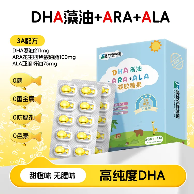 盘龙药业DHA藻油真添加ARA亚麻籽油dha纯含量好吸收正品