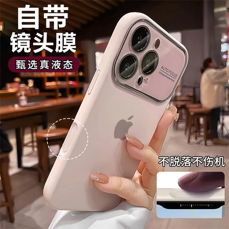 适用于iPhone16ProMax自带镜头膜液态硅胶减震防摔简约苹果16/13
