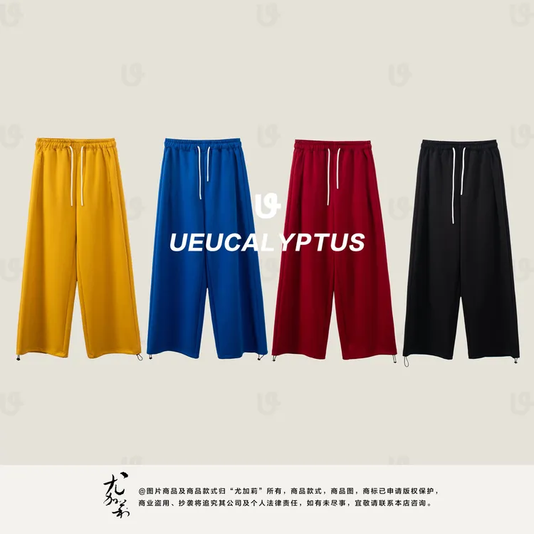 加莉精选【色彩卫裤】高克重彩色卫裤-分码