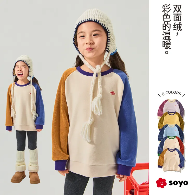撞色双面奥粒绒儿童卫衣25秋冬新款男童女童保暖上衣