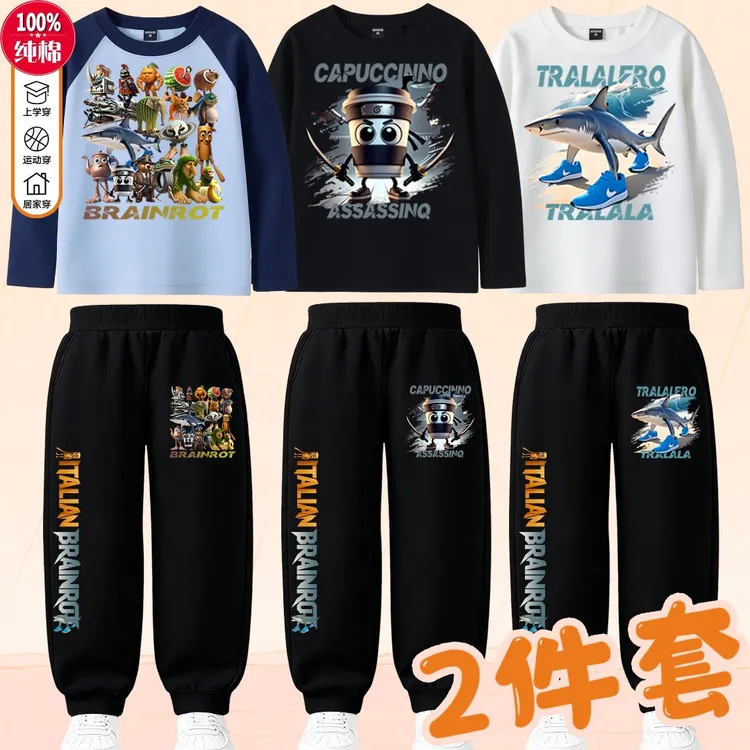 外国山海经图案男童装打底长袖套装耐鲨鱼T恤克衣服中小学生长裤