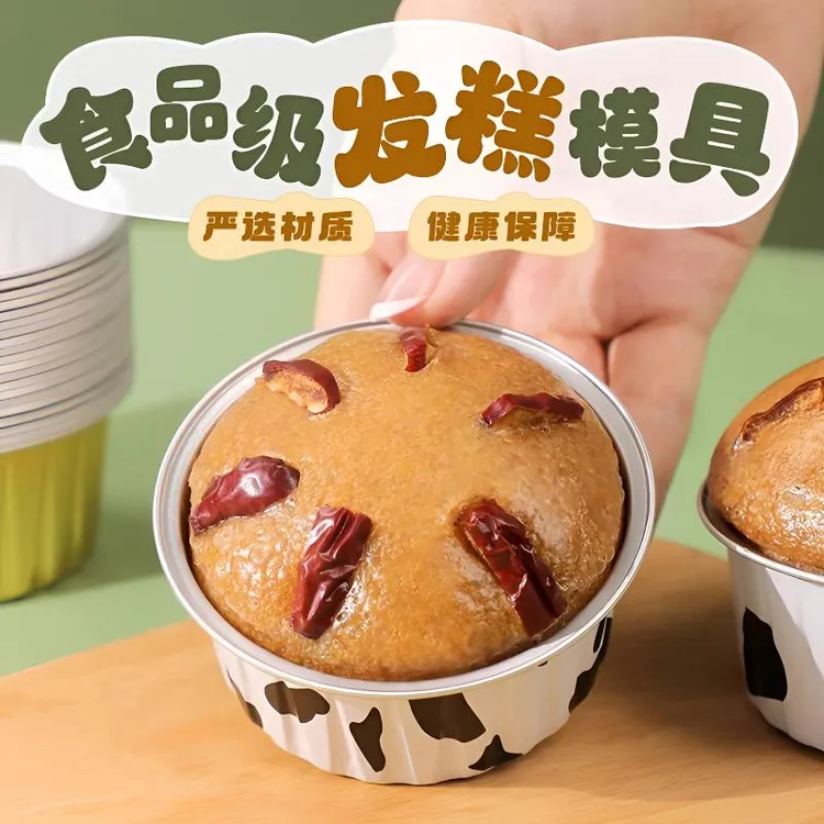 【发糕模具】食品级耐高温的锡纸碗家用钵仔糕蒸米糕小蛋糕烘焙纸杯