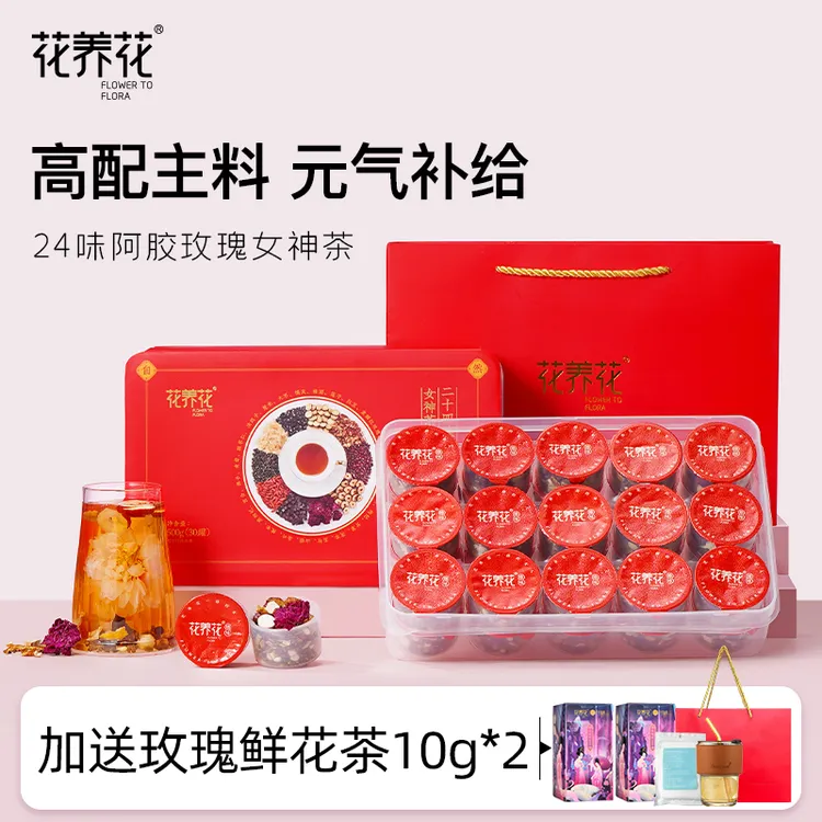 花养花24味阿胶玫瑰女神茶500g/盒独立小罐装红枣桂圆枸杞